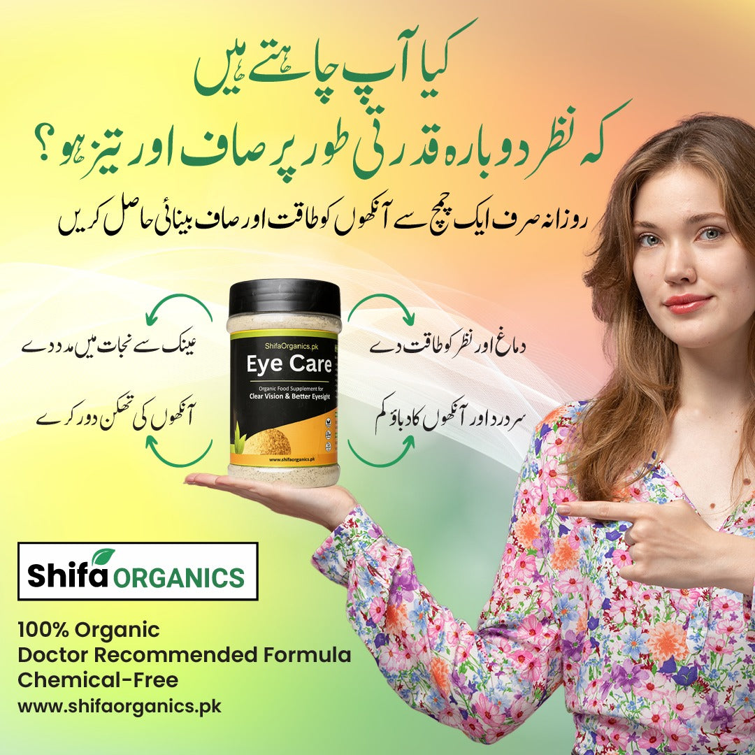 Eye Care - Organic Supplement