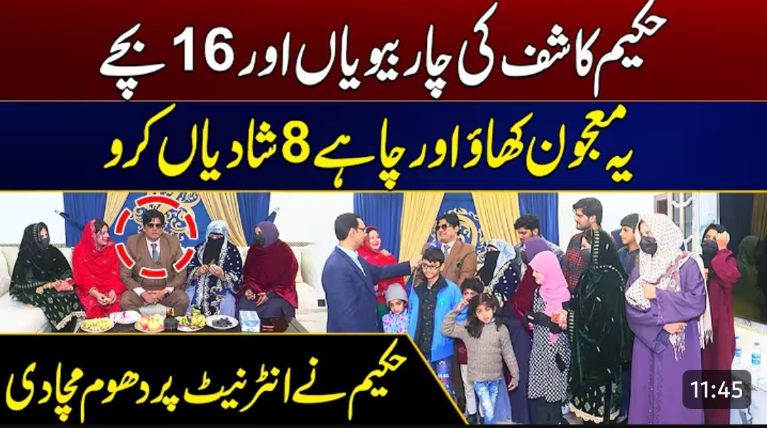 Majoon Kasturi By Famous Hakeem Kashif